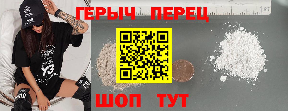 Белорецк  Героин белый  Вход с VPN 