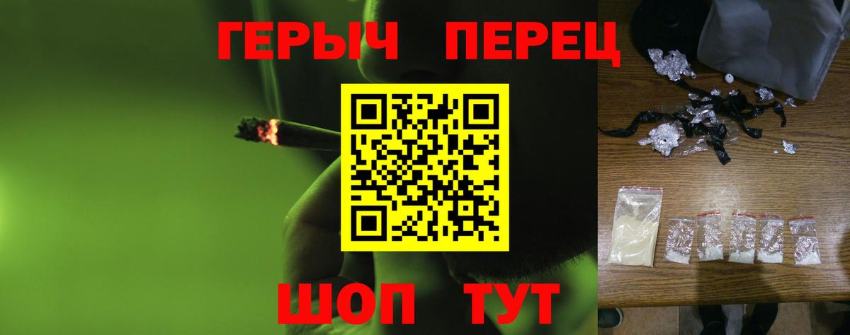 ГЕРОИН белый Белорецк
