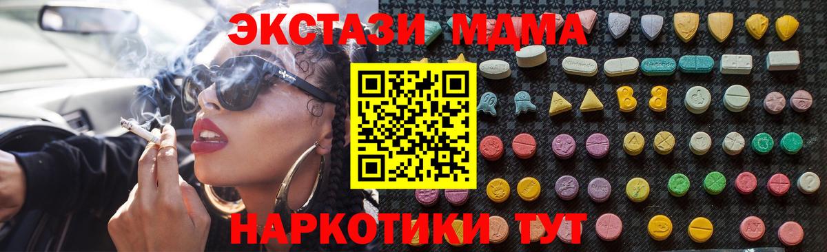 MDMA кристаллы Белорецк