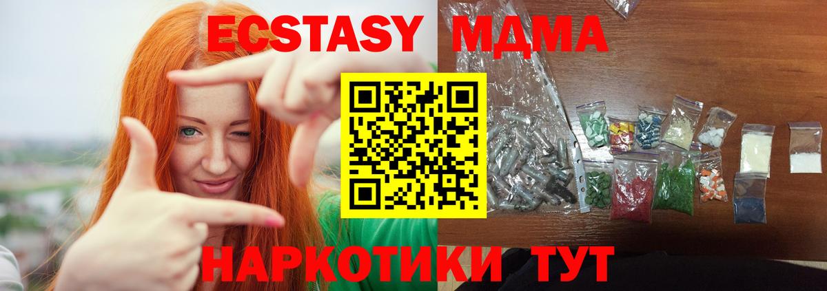 МДМА кристаллы  Вход с VPN  Белорецк  MDMA  MDMA Molly 