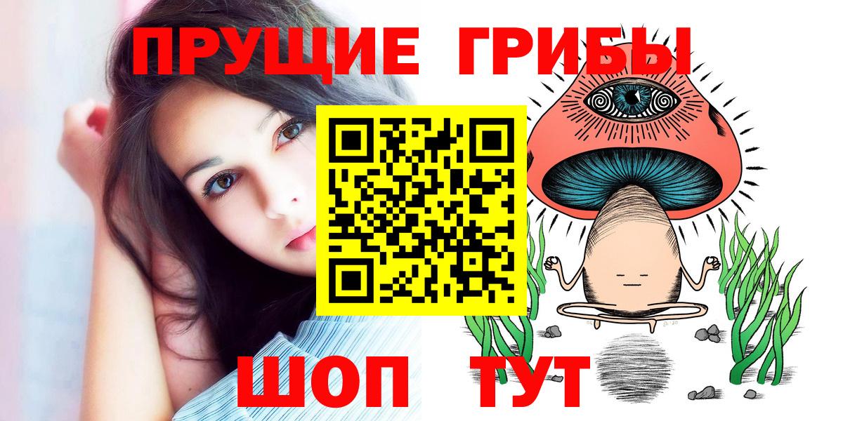 Белорецк  Галлюциногенные грибы Magic Shrooms  Галлюциногенные грибы мухоморы  Вход с VPN 